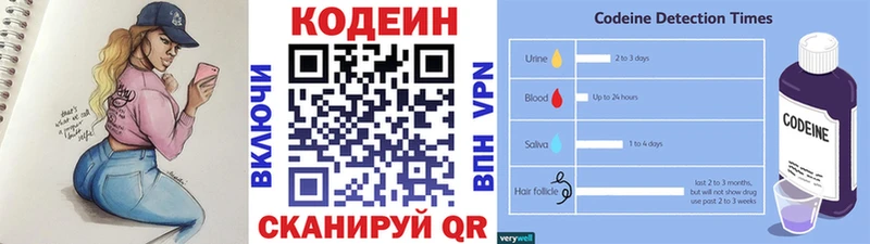 Codein Purple Drank  Купить где  Гулькевичи 