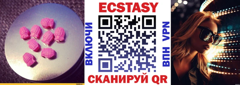Купить  Гулькевичи  Ecstasy XTC 