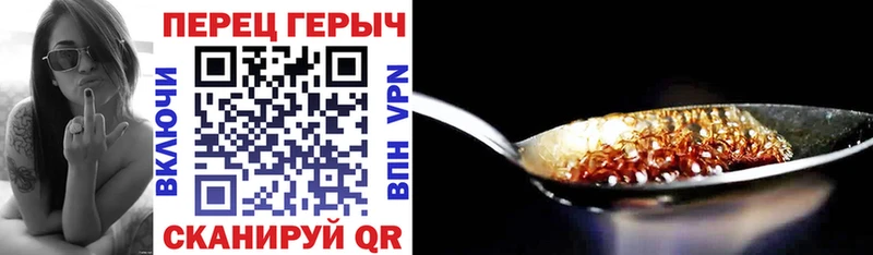 Героин Heroin  Купить где  Гулькевичи 