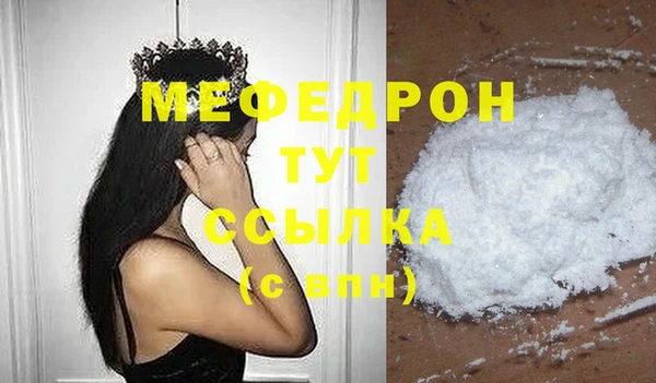 мяу мяу кристалл Волосово