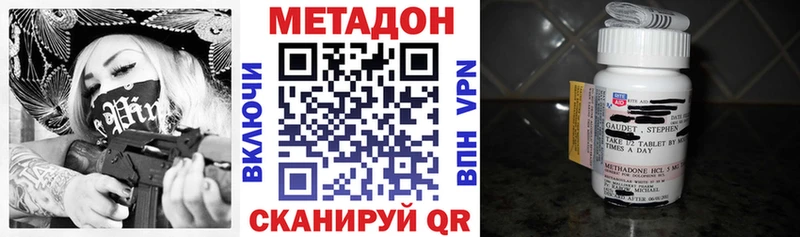МЕТАДОН кристалл Гулькевичи